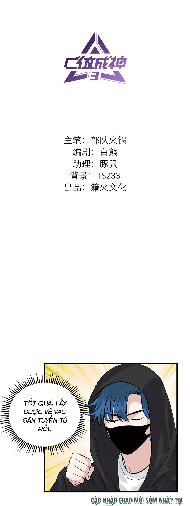 C Vị Thành Thần 3 Chapter 6 - Trang 3