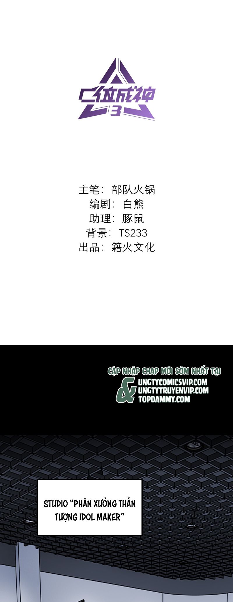 C Vị Thành Thần 3 Chapter 7 - Trang 3