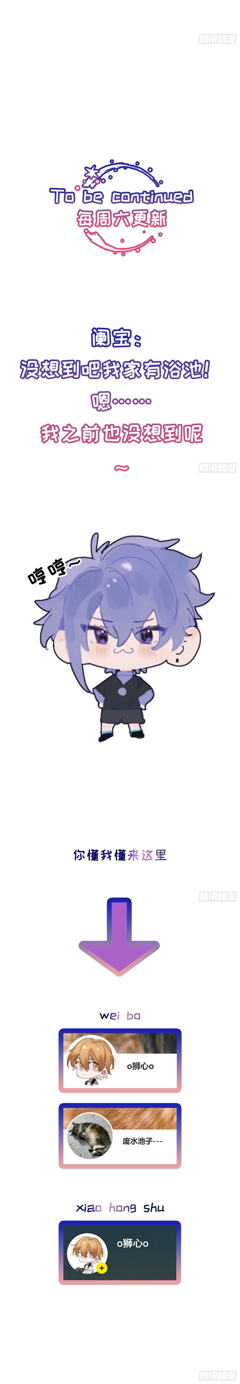 Lãm Nguyệt Triều Minh Chapter 15 - Trang 4