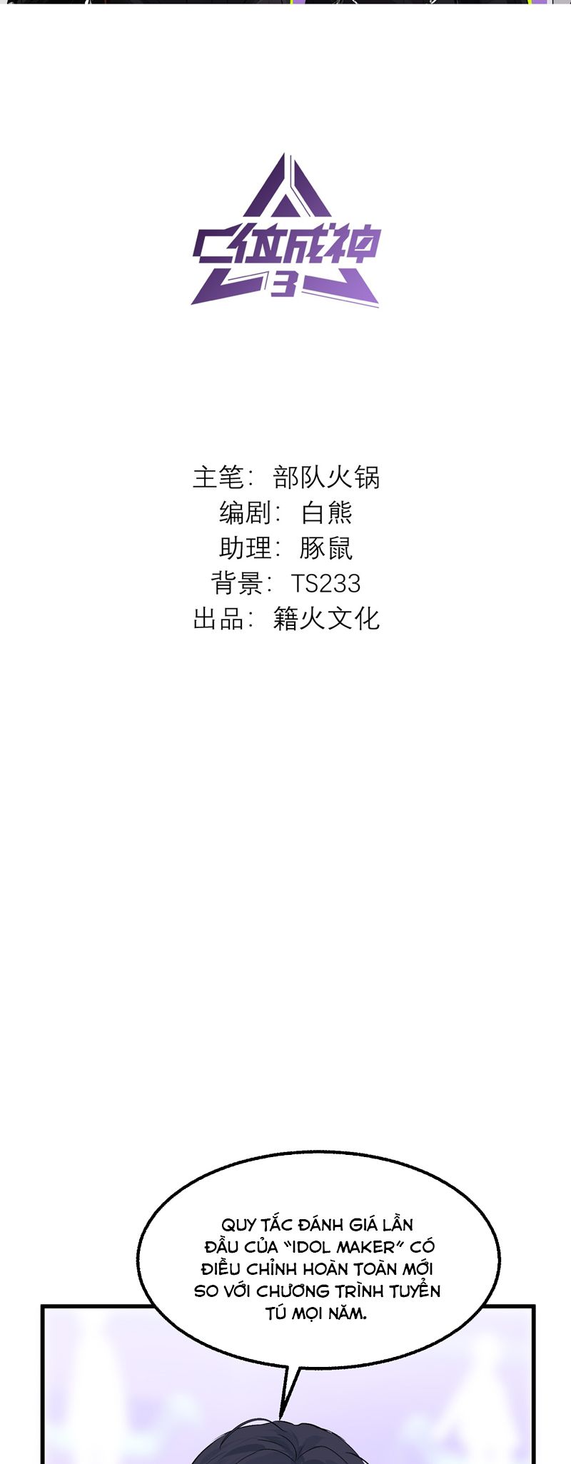 C Vị Thành Thần 3 Chapter 9 - Trang 3