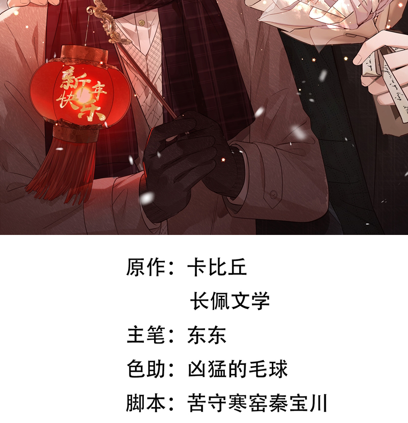 Thời Gian May Mắn Chapter 26 - Trang 3