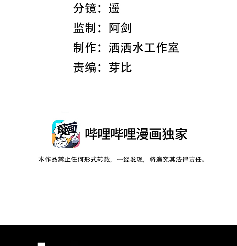 Thời Gian May Mắn Chapter 26 - Trang 3