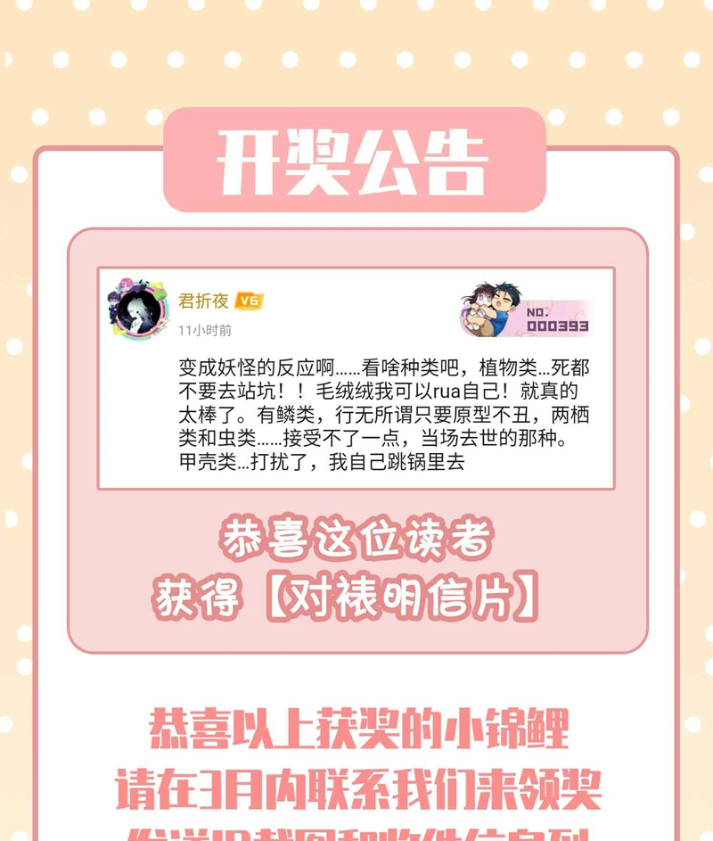 Sơn Hải Cao Trung Chapter 95 - Trang 3