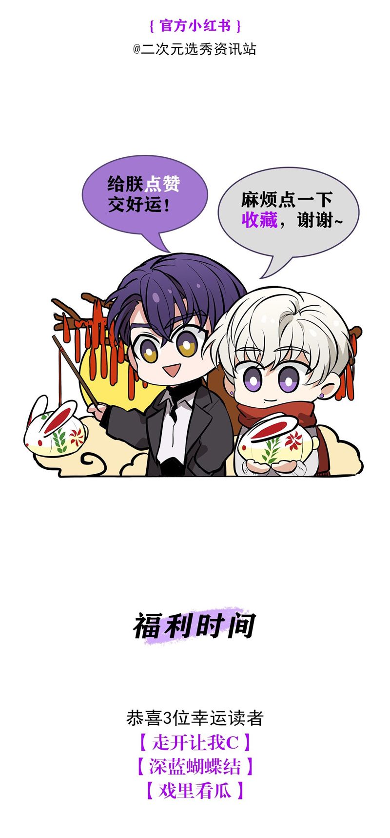 C Vị Thành Thần 3 Chapter 10 - Trang 3