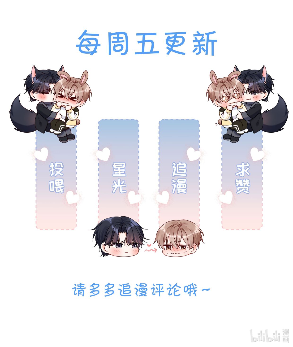 Vũ Khúc Đoàn Sơ Hạ Chap 5 - Trang 4