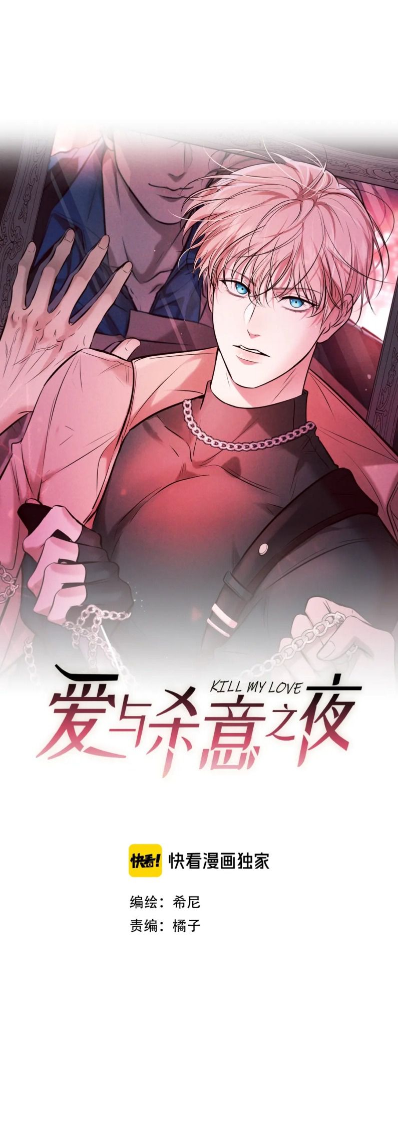 Đêm Tình Yêu Và Sát Ý Chapter 15 - Trang 4