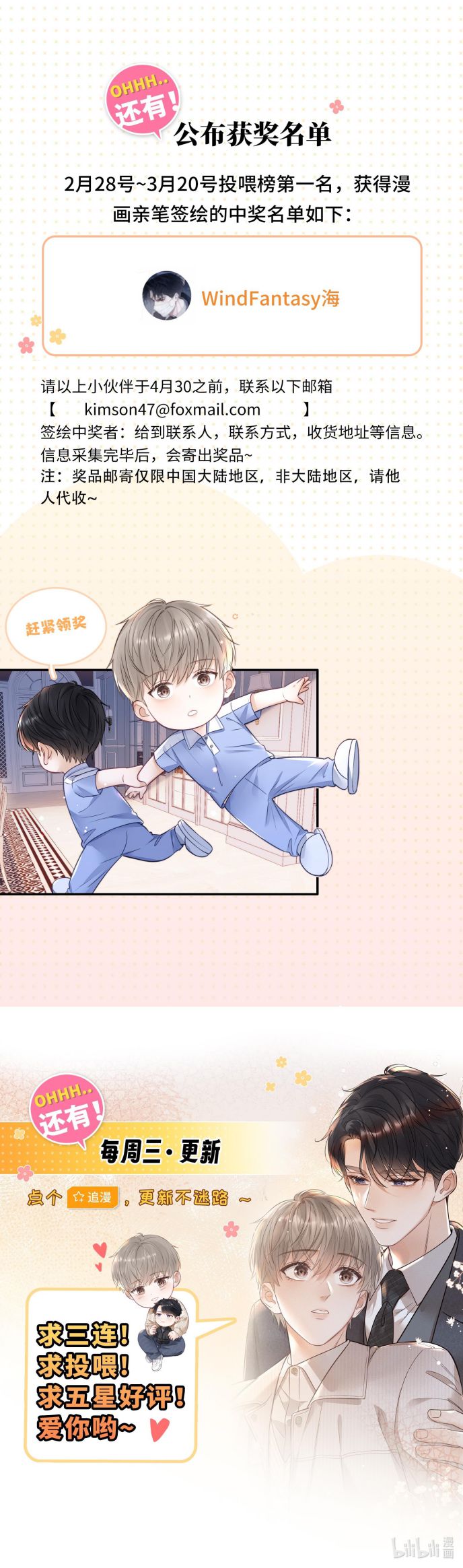 Thời Gian May Mắn Chapter 27 - Trang 3