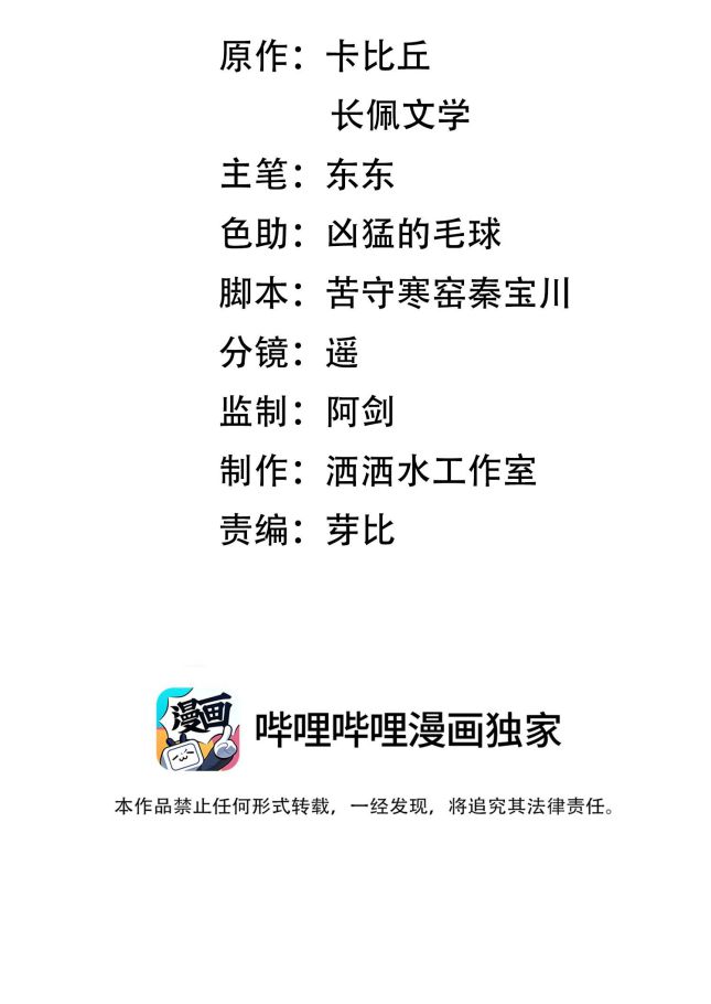 Thời Gian May Mắn Chapter 27 - Trang 3