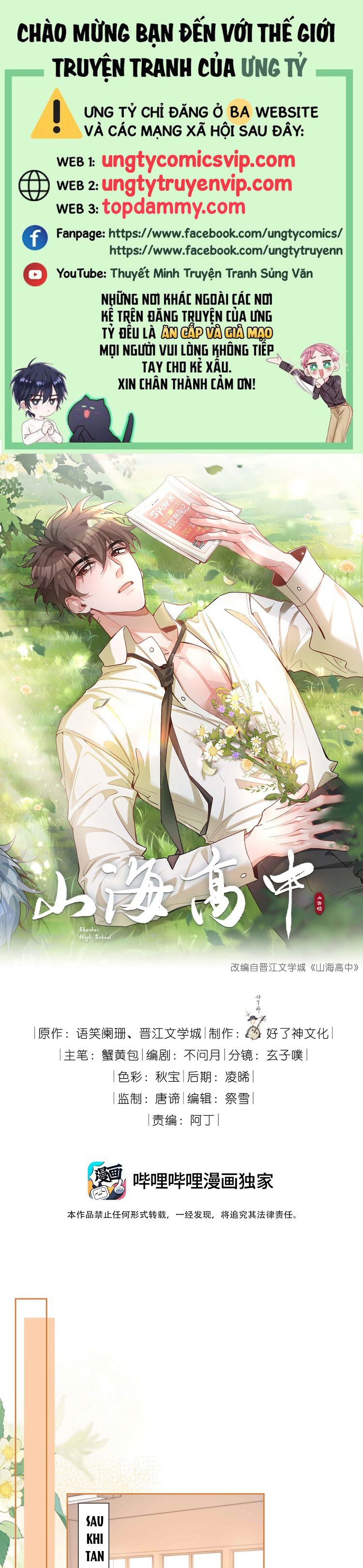 Sơn Hải Cao Trung Chapter 96 - Trang 3