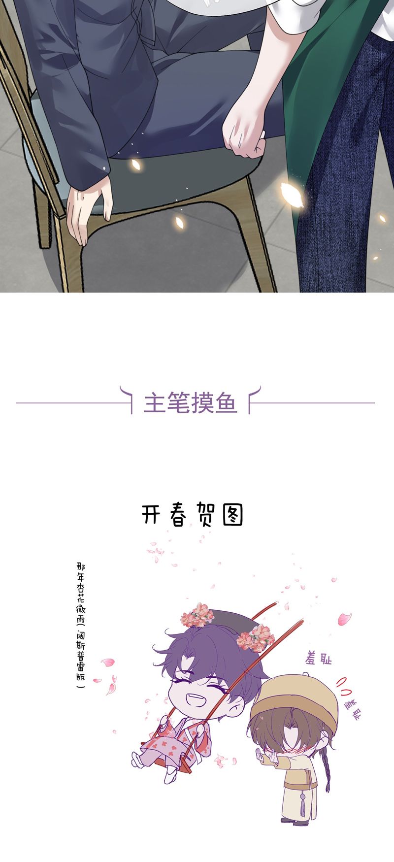 Gài Bẫy Ác Khuyển Chapter 37 - Trang 4