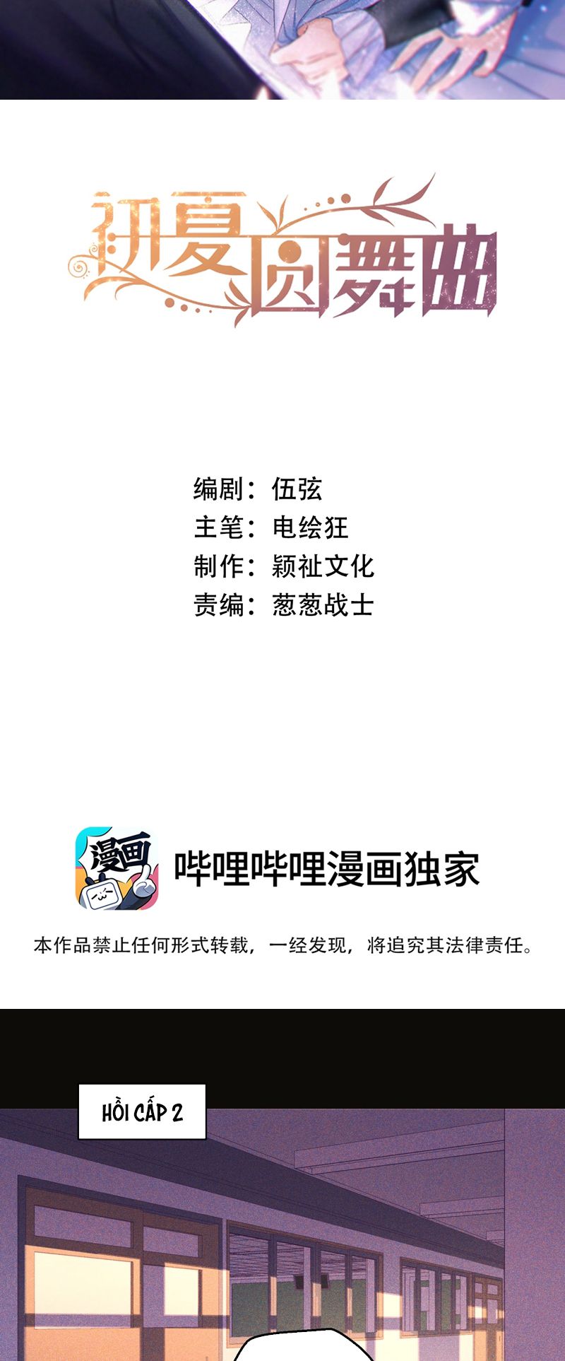 Vũ Khúc Đoàn Sơ Hạ Chap 6 - Trang 4