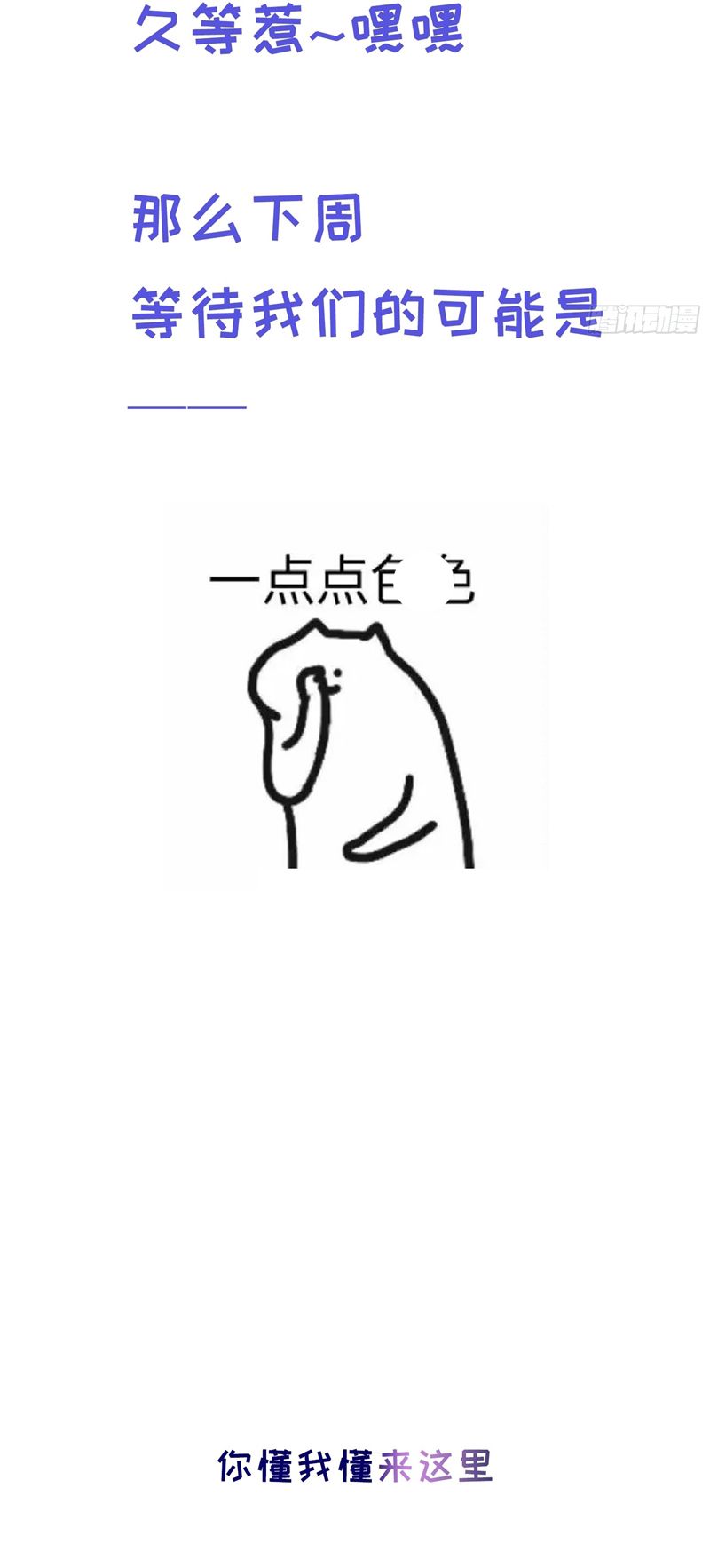 Lãm Nguyệt Triều Minh Chapter 16 - Trang 4