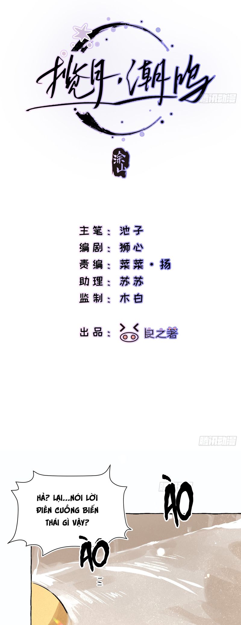 Lãm Nguyệt Triều Minh Chapter 17 - Trang 3