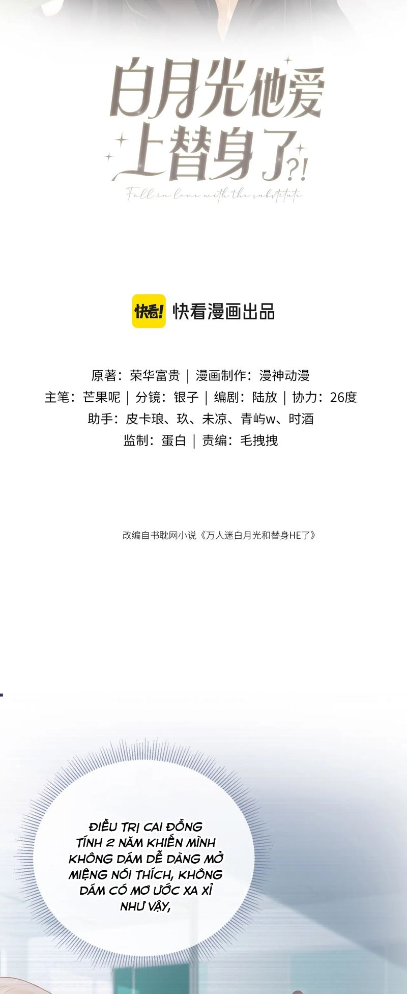 Bạch Nguyệt Quang Hắn Yêu Thế Thân Rồi Sao?! Chapter 26 - Trang 4