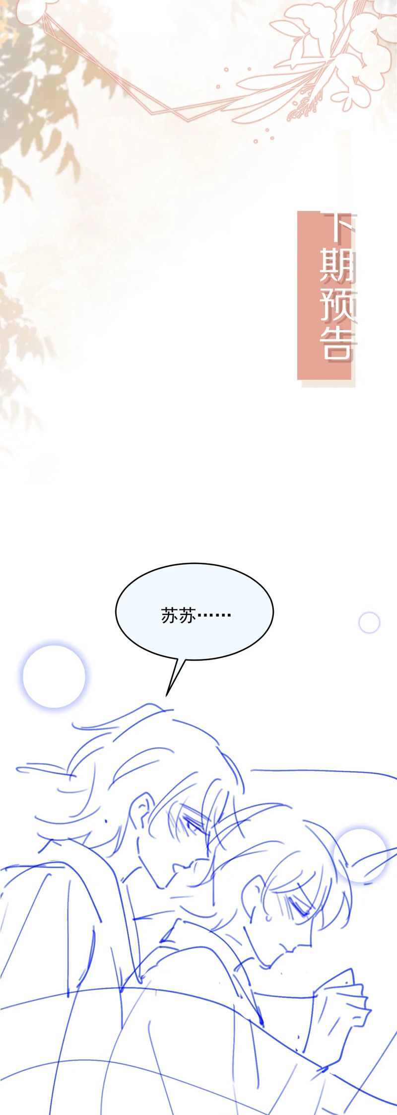 Bạch Nguyệt Quang Hắn Yêu Thế Thân Rồi Sao?! Chapter 26 - Trang 4