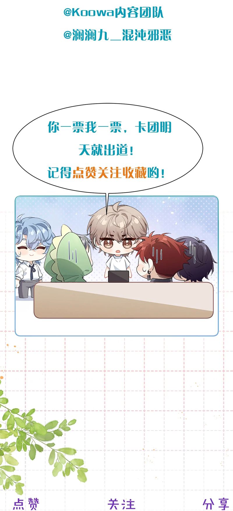 Nghịch Lý Câu Fan Chapter 8 - Trang 4