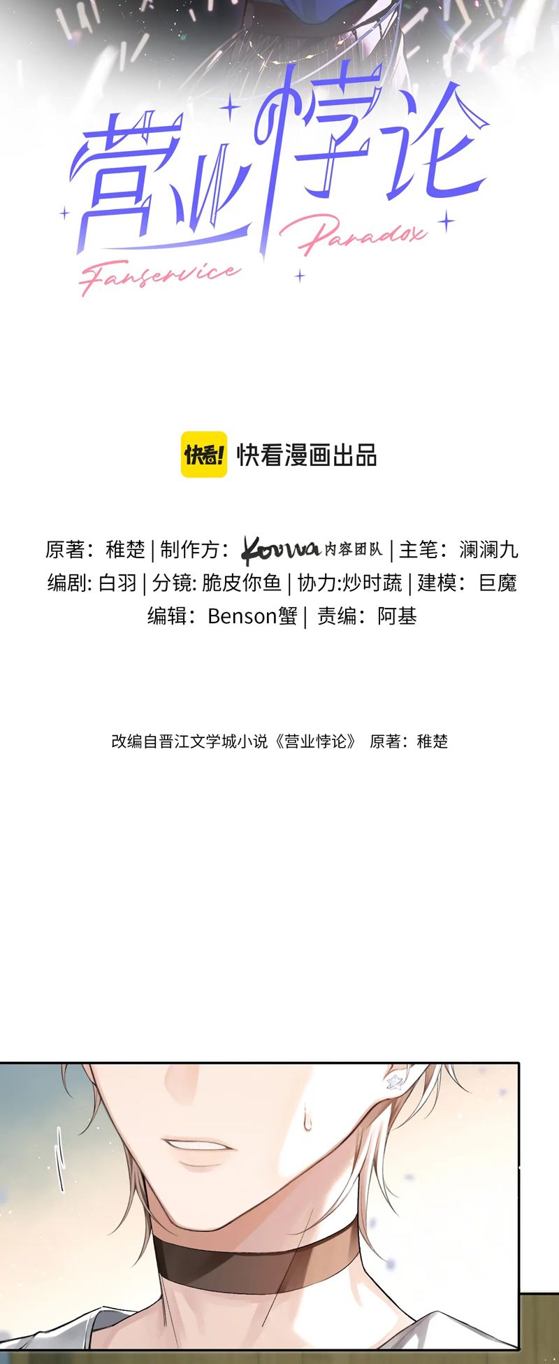 Nghịch Lý Câu Fan Chapter 8 - Trang 4
