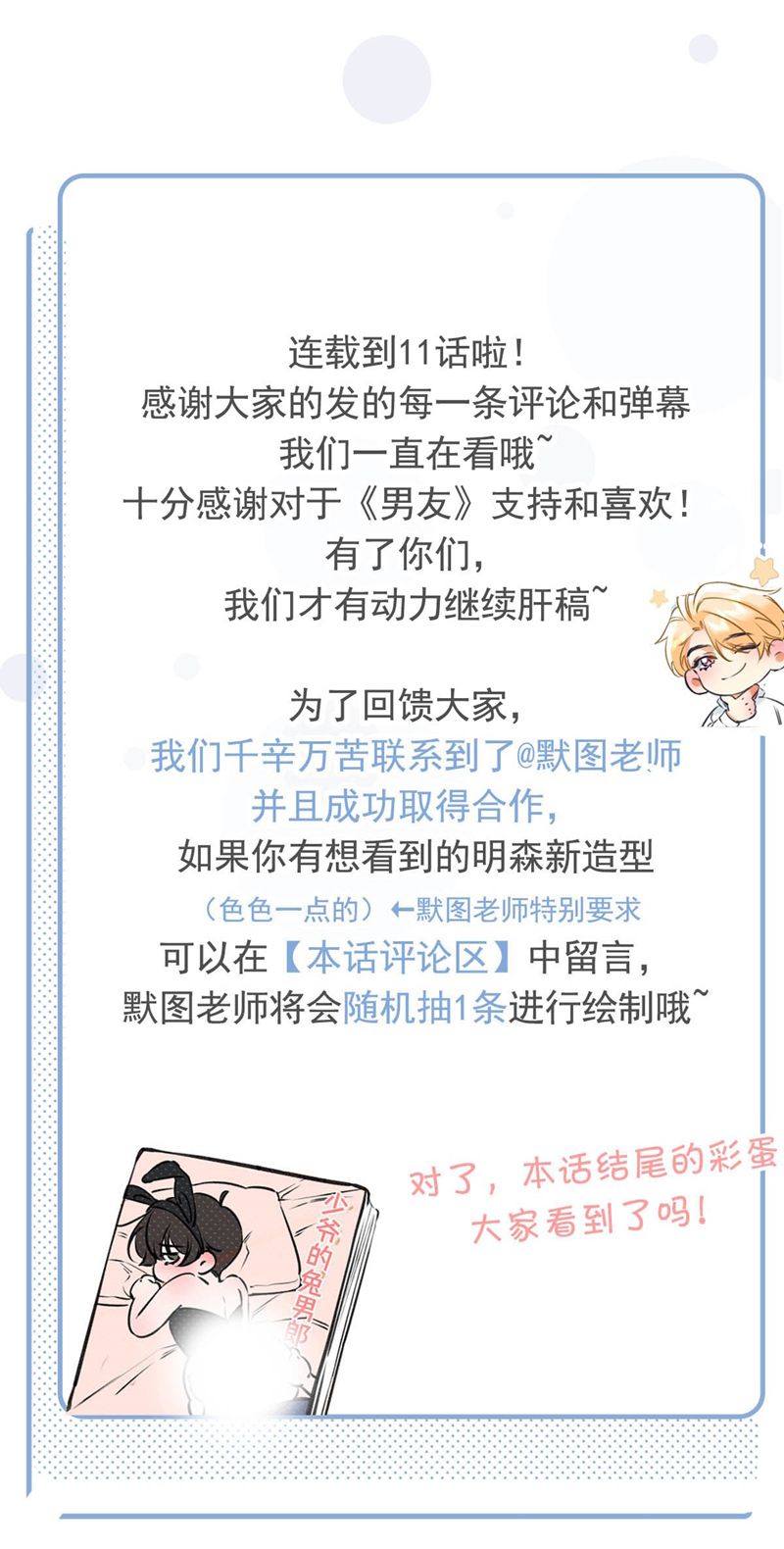 Từ Số Không Bắt Đầu Làm Bạn Trai Chapter 11 - Next Chapter 12