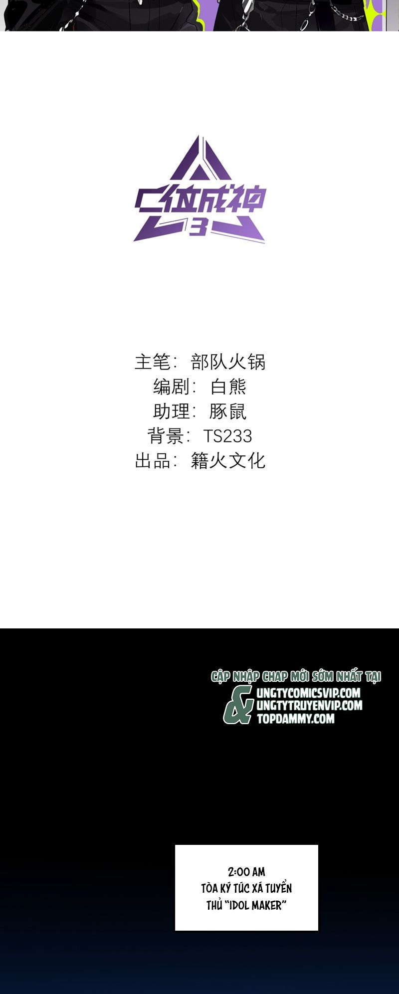 C Vị Thành Thần 3 Chapter 12 - Trang 3