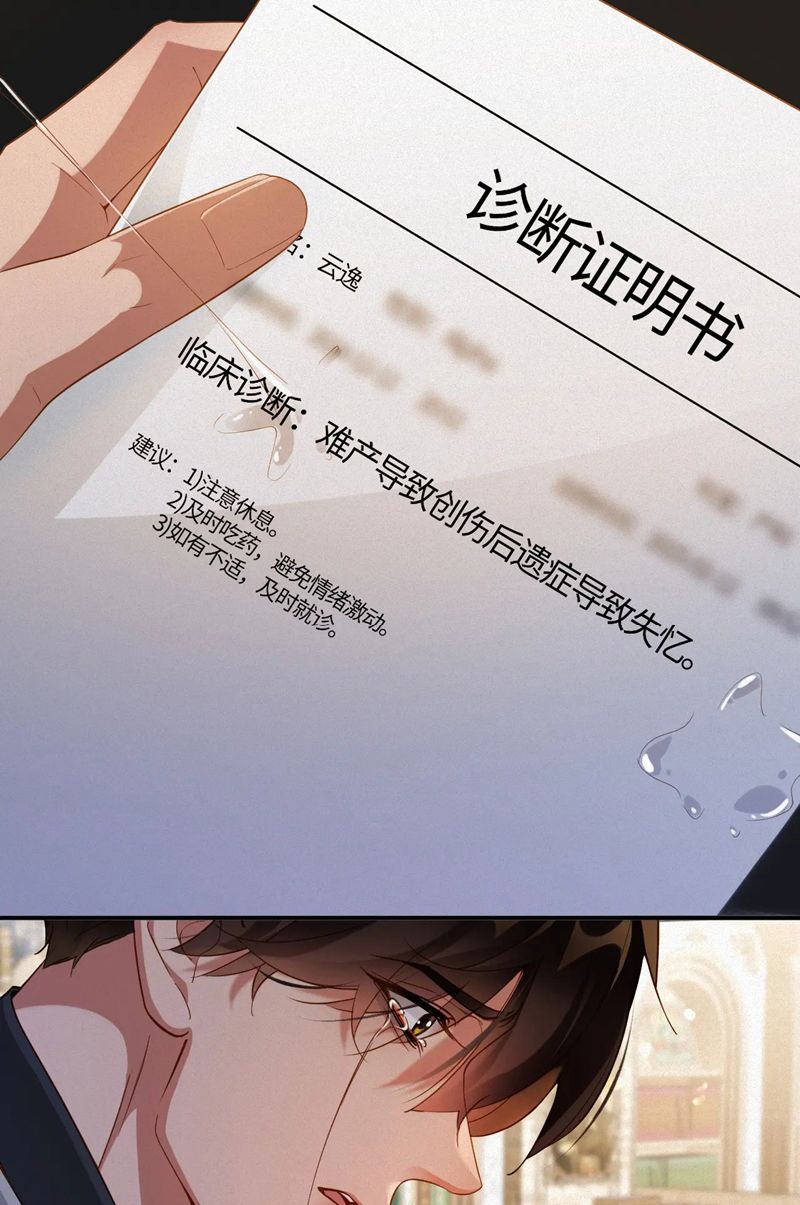 Chồng Trước Lại Muốn Phục Hôn Rồi Chapter 60 - Trang 3