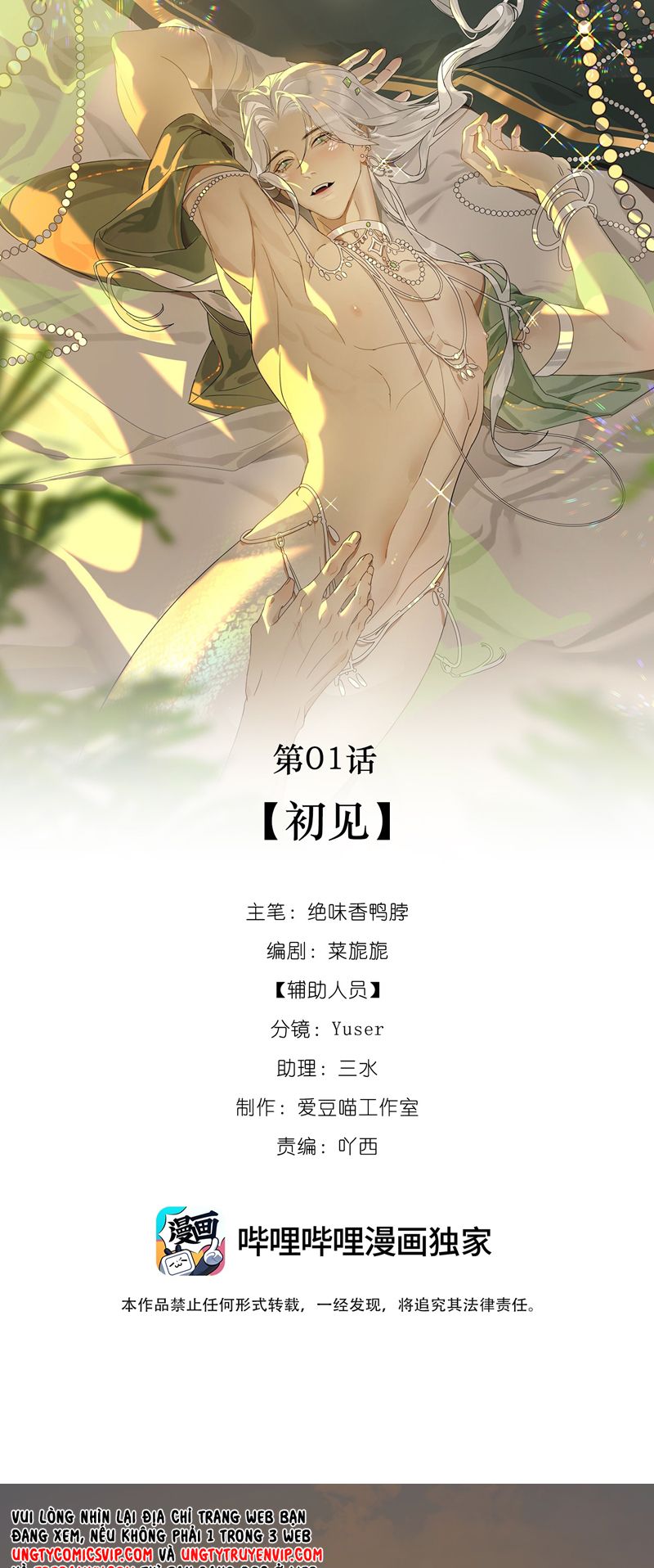 Xà Yêu Muốn Đào Thoát Chap 1 - Trang 3