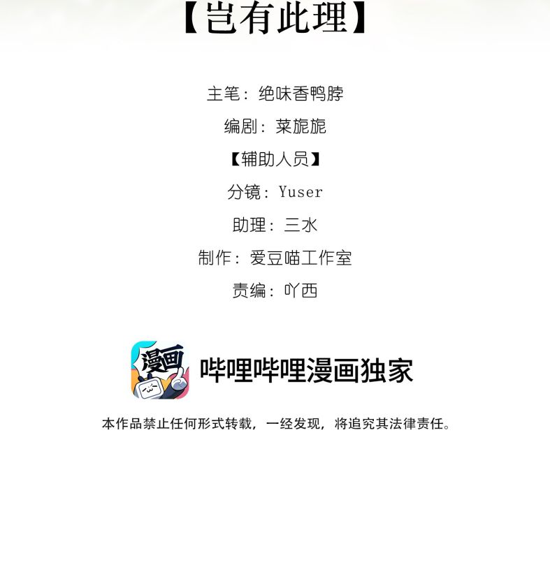 Xà Yêu Muốn Đào Thoát Chap 2 - Trang 3