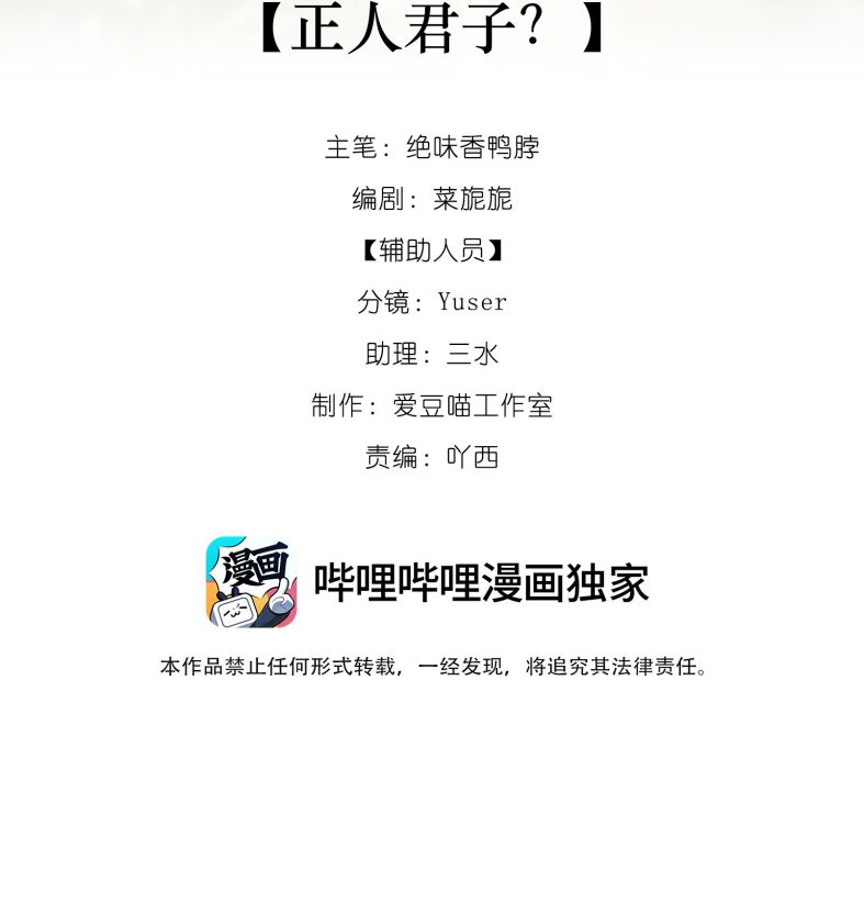 Xà Yêu Muốn Đào Thoát Chap 3 - Trang 3