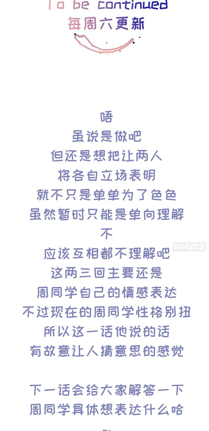 Lãm Nguyệt Triều Minh Chapter 18 - Trang 4