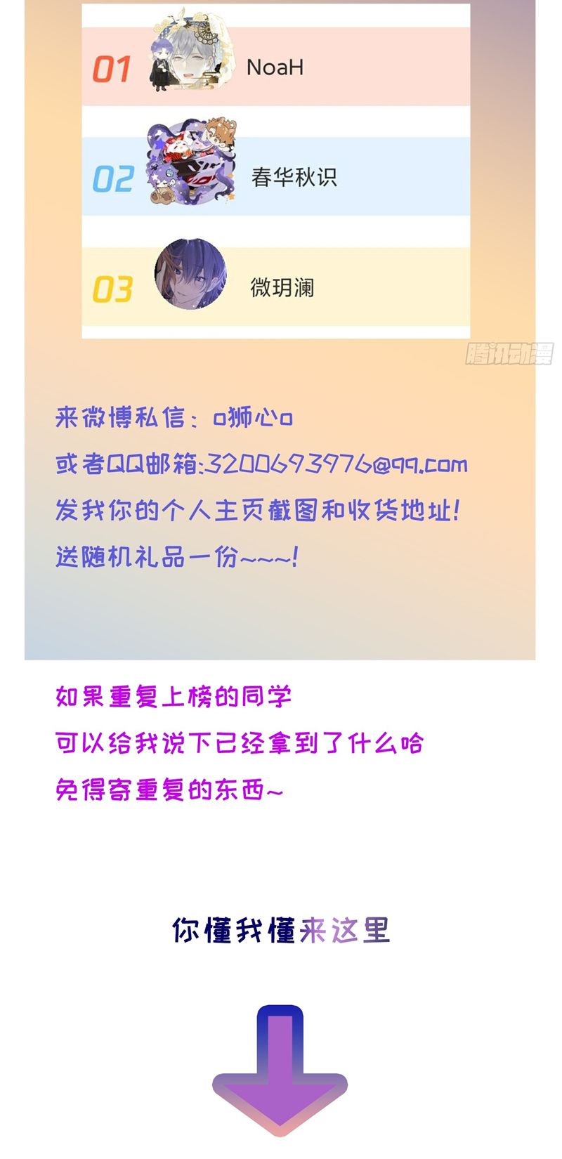 Lãm Nguyệt Triều Minh Chapter 18 - Trang 4