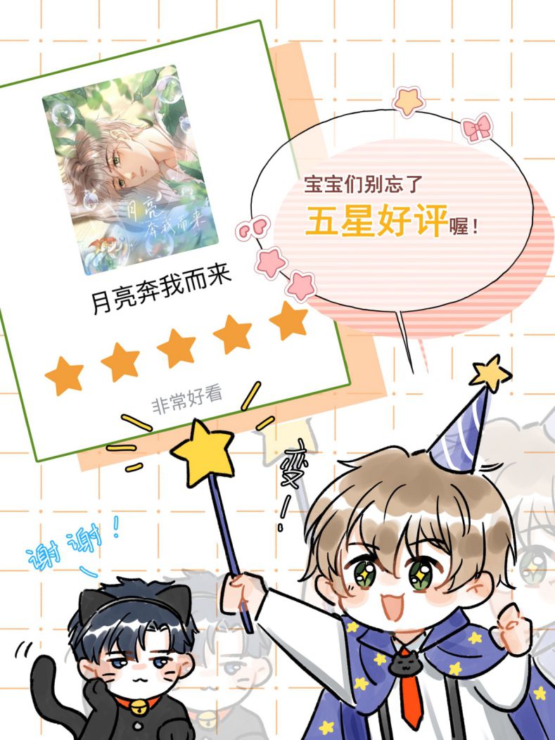 Ánh Trăng Vì Tôi Mà Đến Chapter 66 - Trang 4