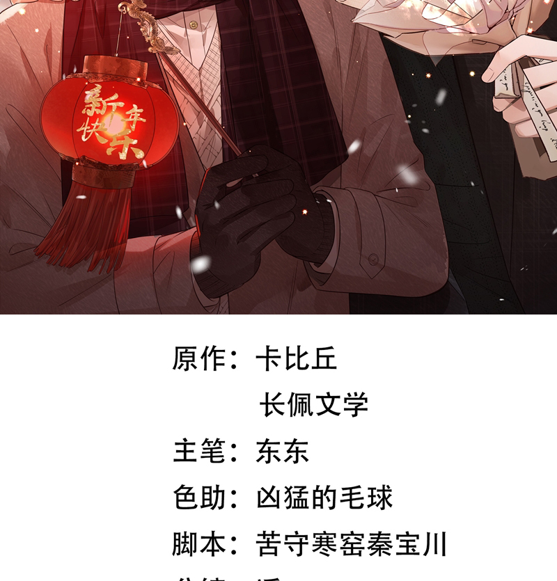 Thời Gian May Mắn Chapter 29 - Trang 3