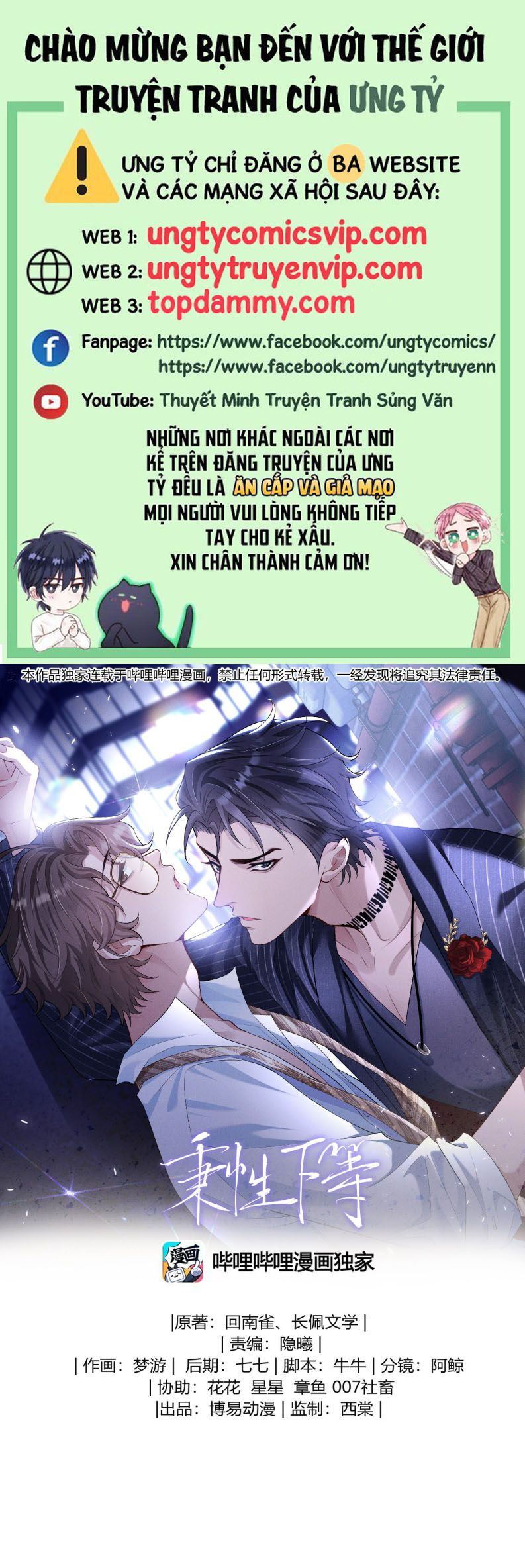 Bản Tính Hạ Đẳng Chapter 25 - Trang 3