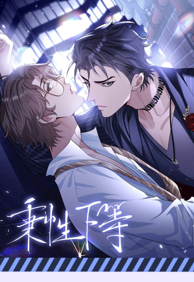 Bản Tính Hạ Đẳng Chapter 25 - Trang 3