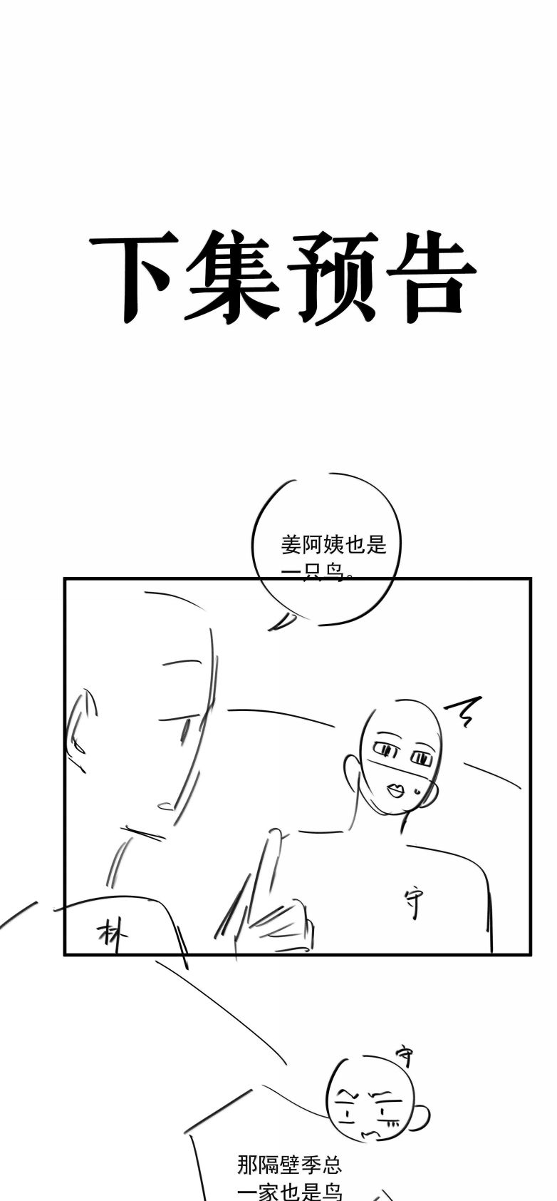 Sơn Hải Cao Trung Chapter 98 - Trang 3