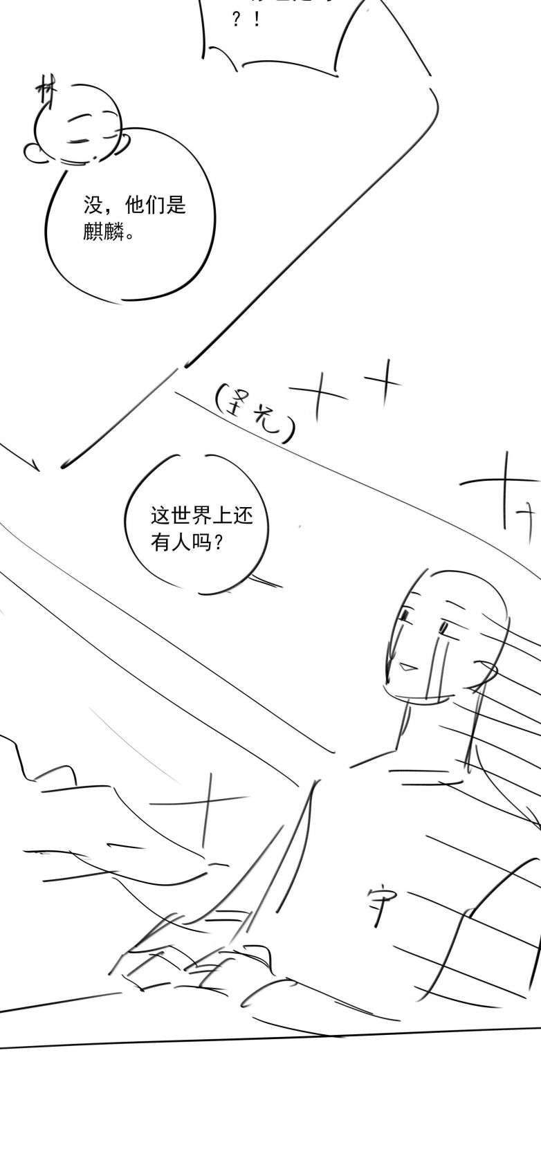 Sơn Hải Cao Trung Chapter 98 - Trang 3