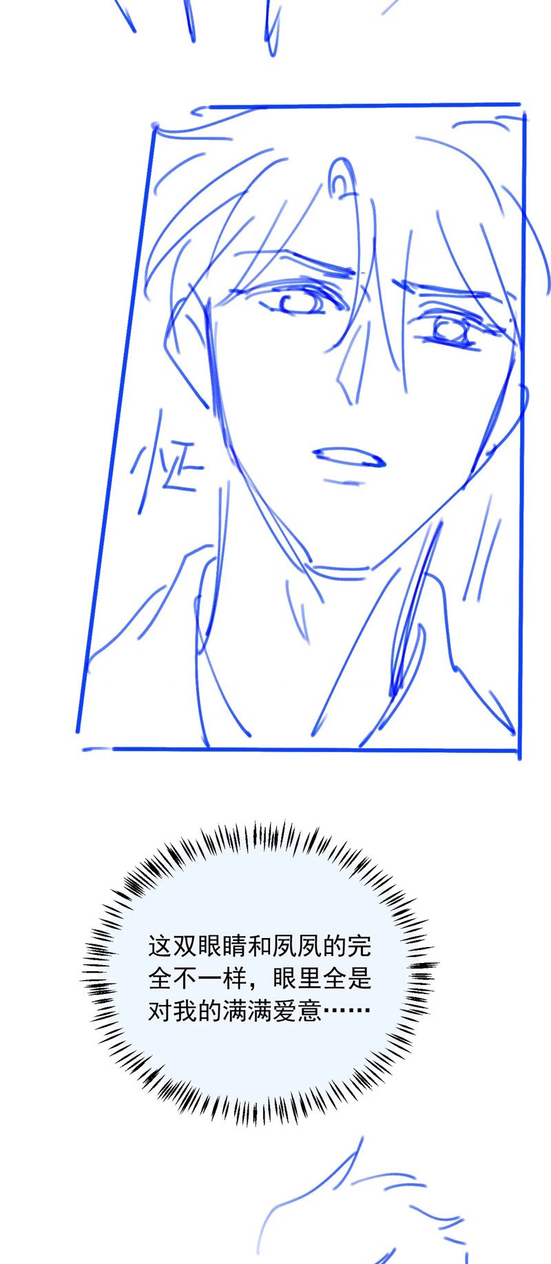 Bạch Nguyệt Quang Hắn Yêu Thế Thân Rồi Sao?! Chapter 27 - Trang 4