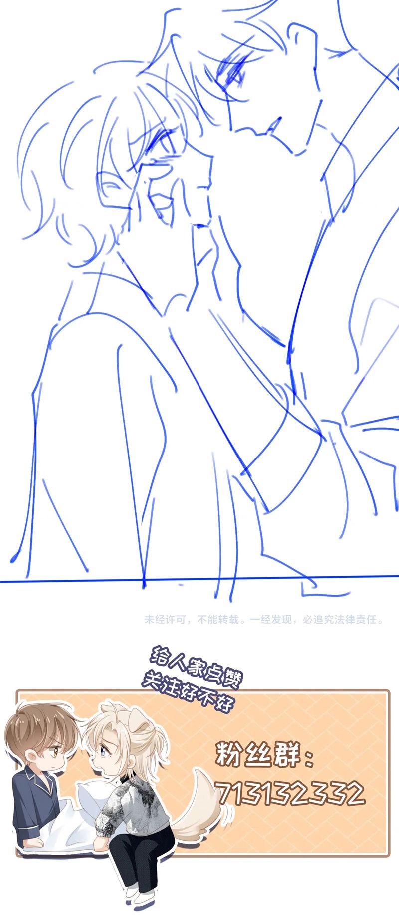 Bạch Nguyệt Quang Hắn Yêu Thế Thân Rồi Sao?! Chapter 27 - Trang 4