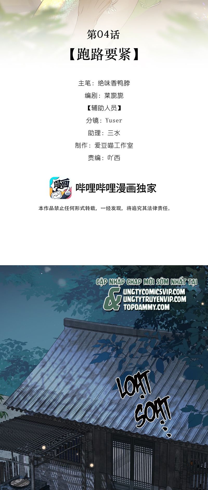 Xà Yêu Muốn Đào Thoát Chap 4 - Trang 3