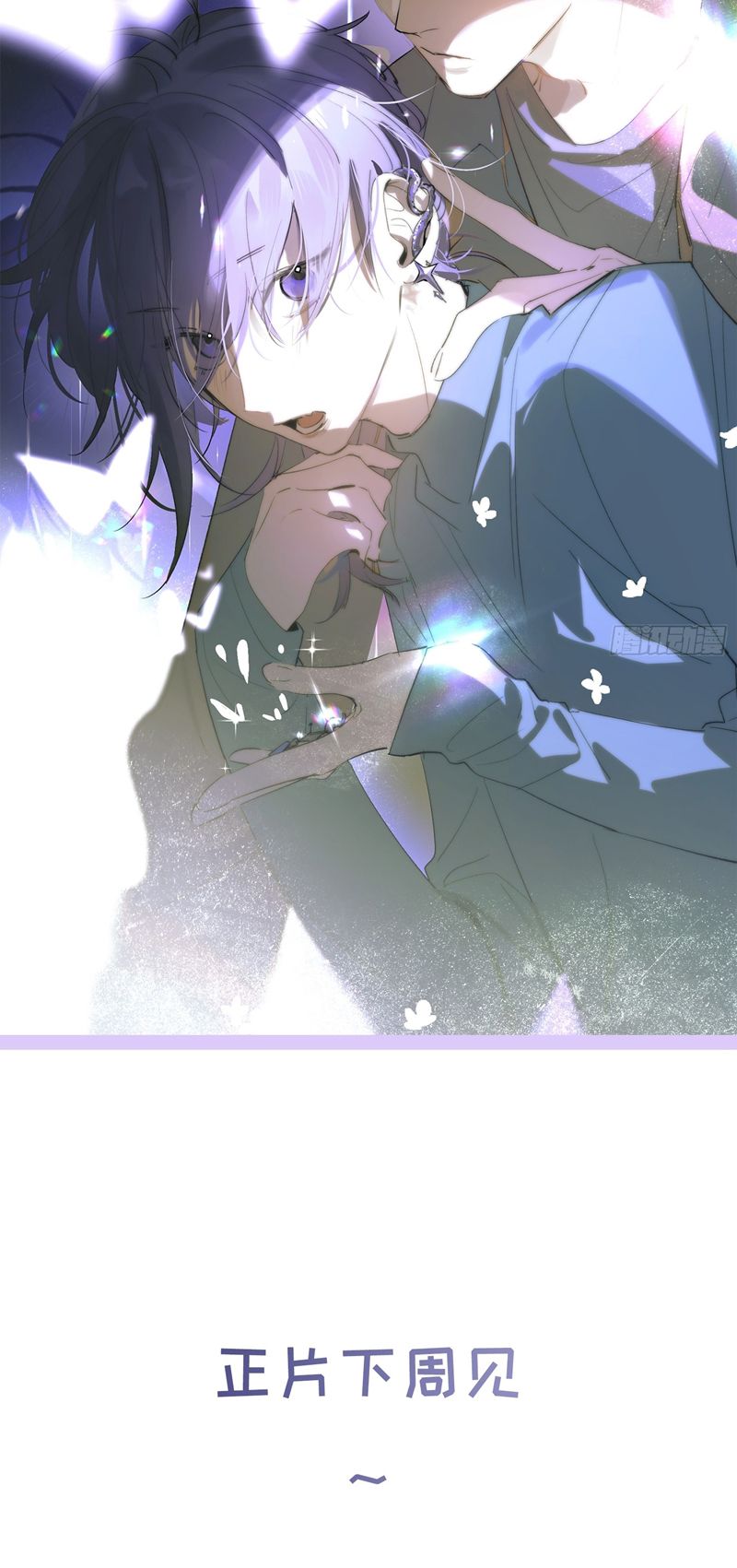 Lãm Nguyệt Triều Minh Phiên Ngoại 4 - Trang 2