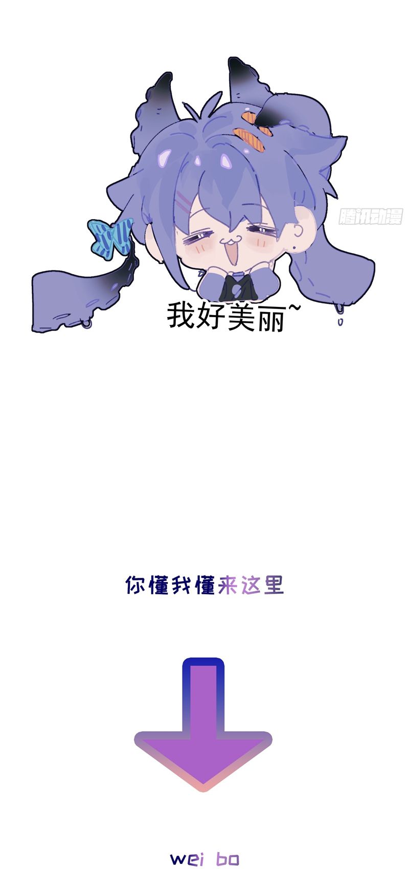 Lãm Nguyệt Triều Minh Phiên Ngoại 4 - Trang 2