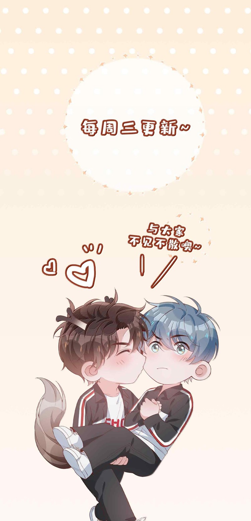 Sơn Hải Cao Trung Chapter 99 - Trang 3