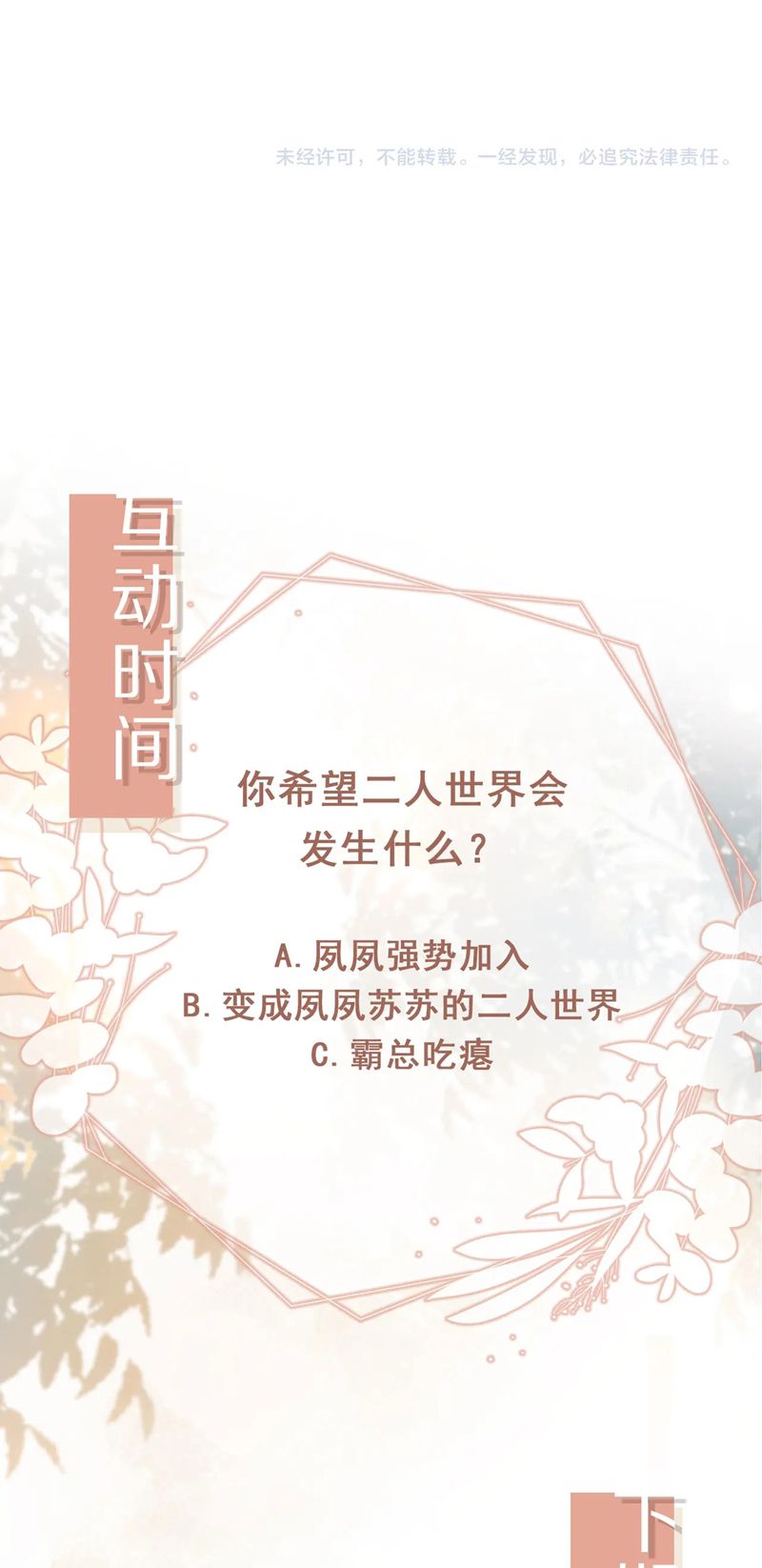 Bạch Nguyệt Quang Hắn Yêu Thế Thân Rồi Sao?! Chapter 28 - Trang 4