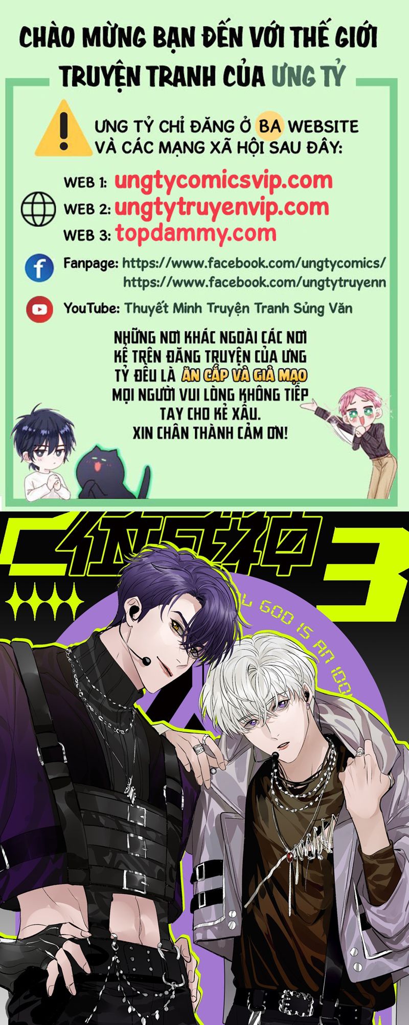 C Vị Thành Thần 3 Chapter 14 - Trang 3