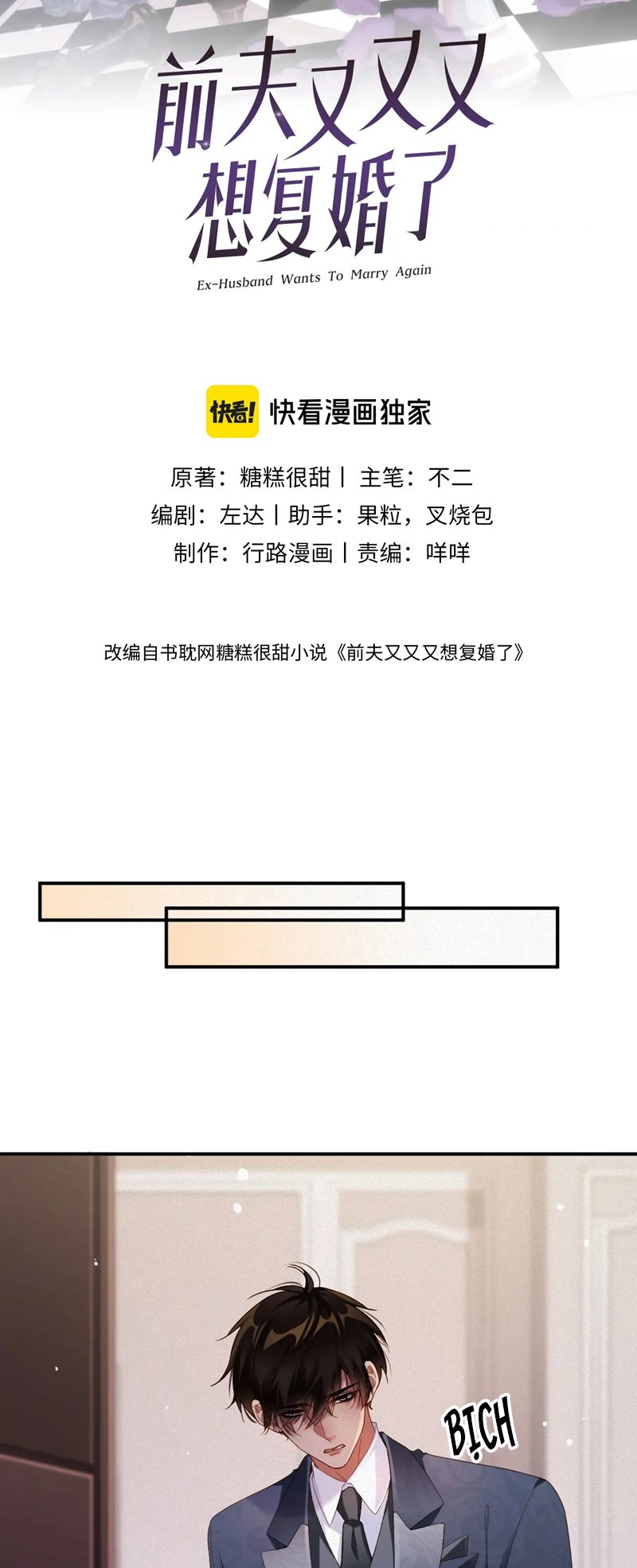 Chồng Trước Lại Muốn Phục Hôn Rồi Chapter 62 - Trang 3