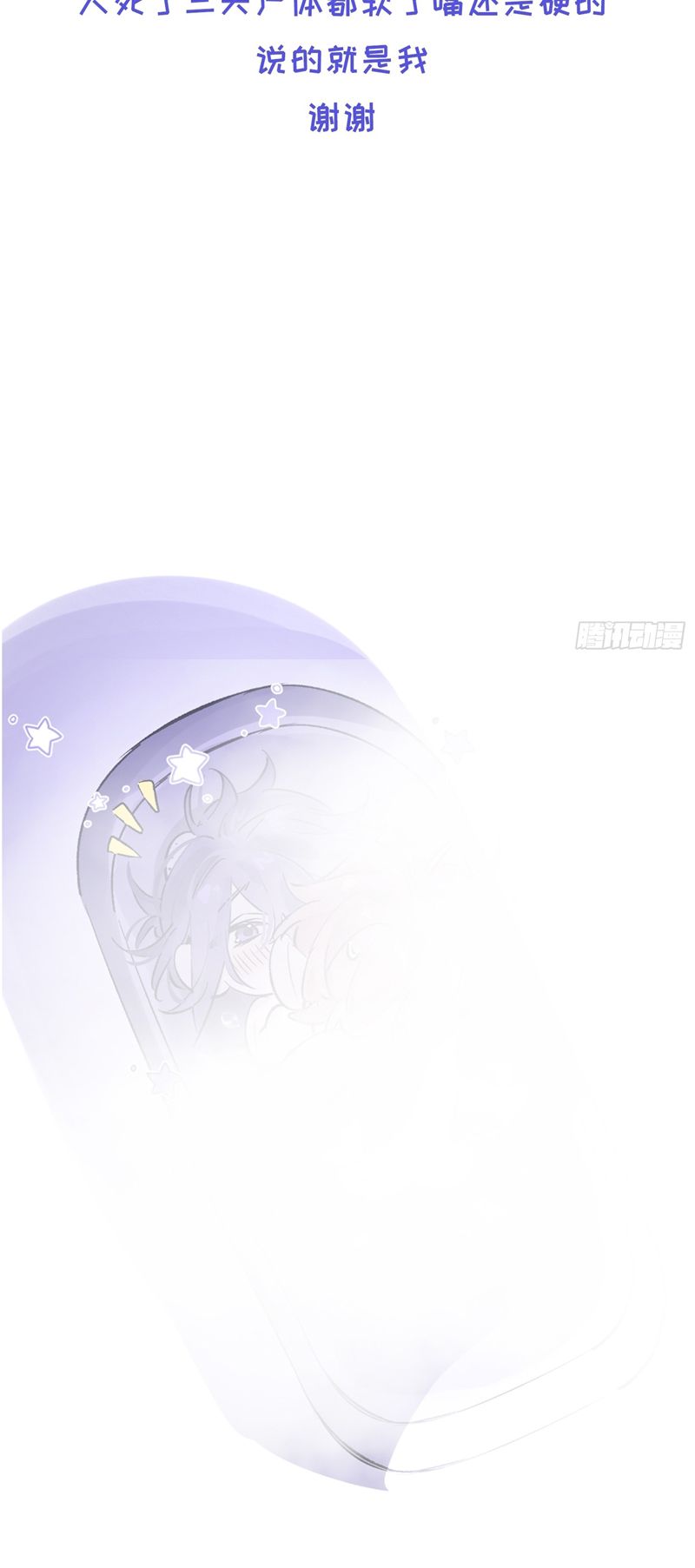 Lãm Nguyệt Triều Minh Chapter 19 - Trang 4