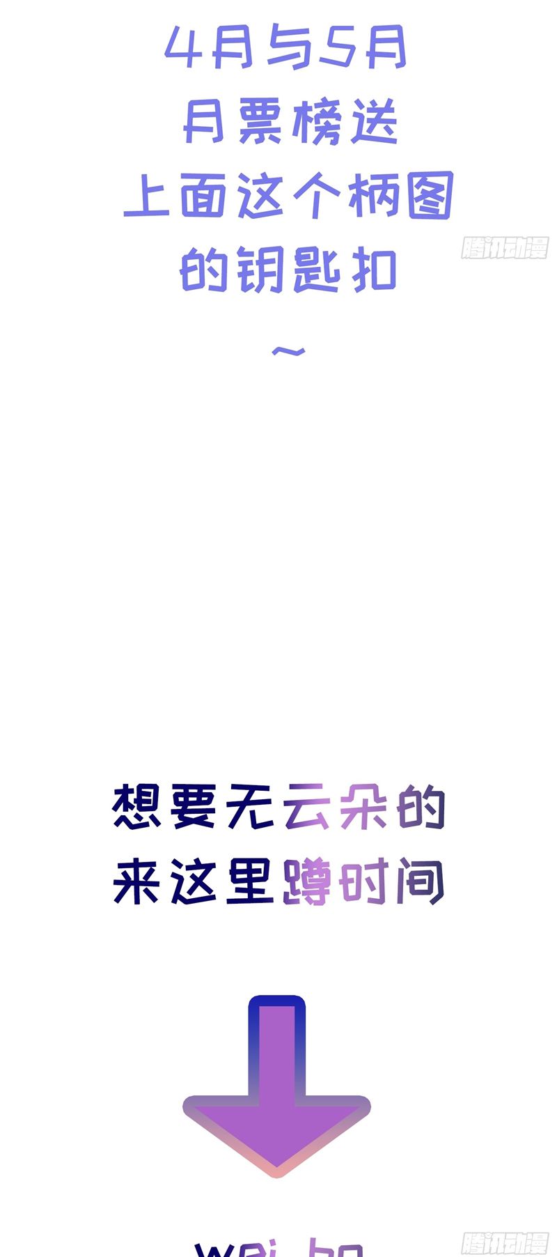 Lãm Nguyệt Triều Minh Chapter 19 - Trang 4