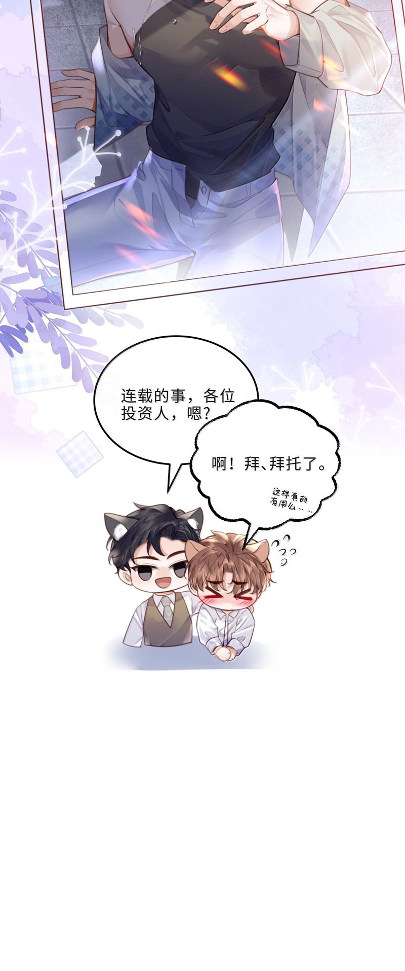 Tổng Tài Định Chế Tư Nhân Chap 96 - Trang 4