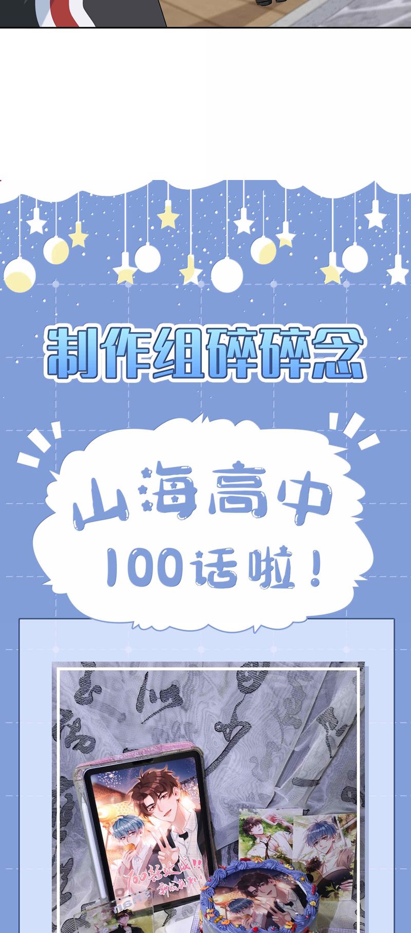 Sơn Hải Cao Trung Chapter 100 - Trang 3