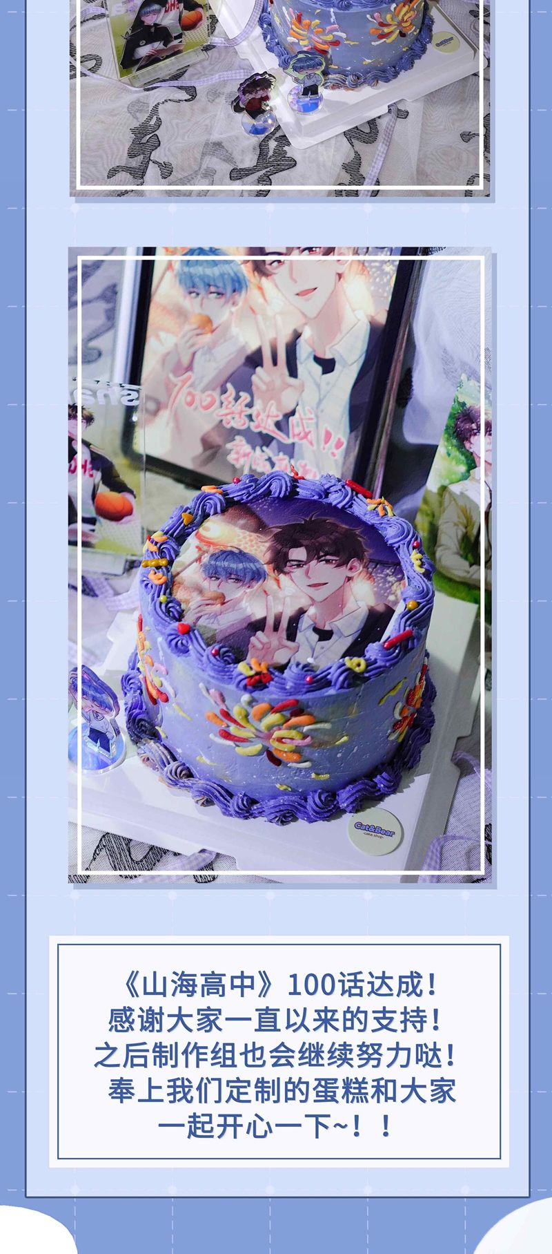 Sơn Hải Cao Trung Chapter 100 - Trang 3