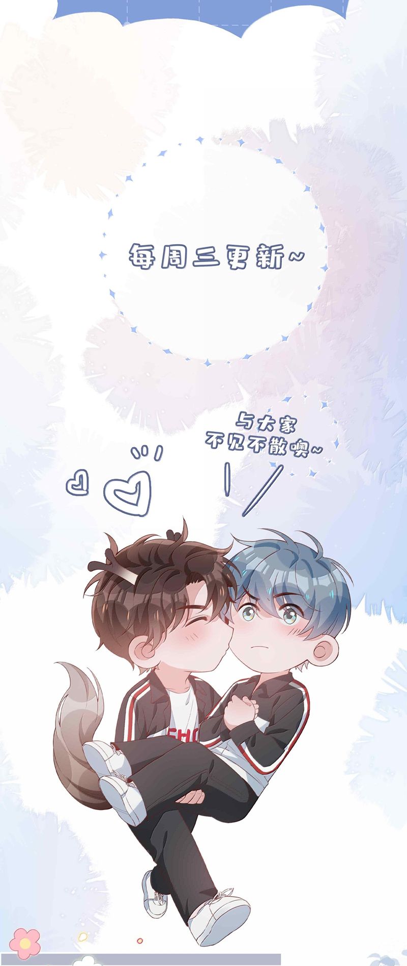 Sơn Hải Cao Trung Chapter 100 - Trang 3